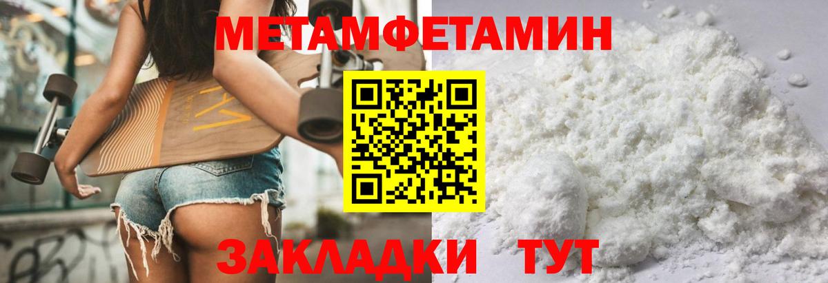 Амфетамин Розовый Туймазы