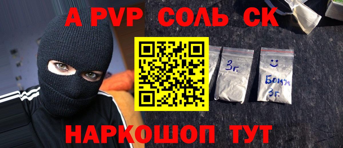 A PVP СК Туймазы