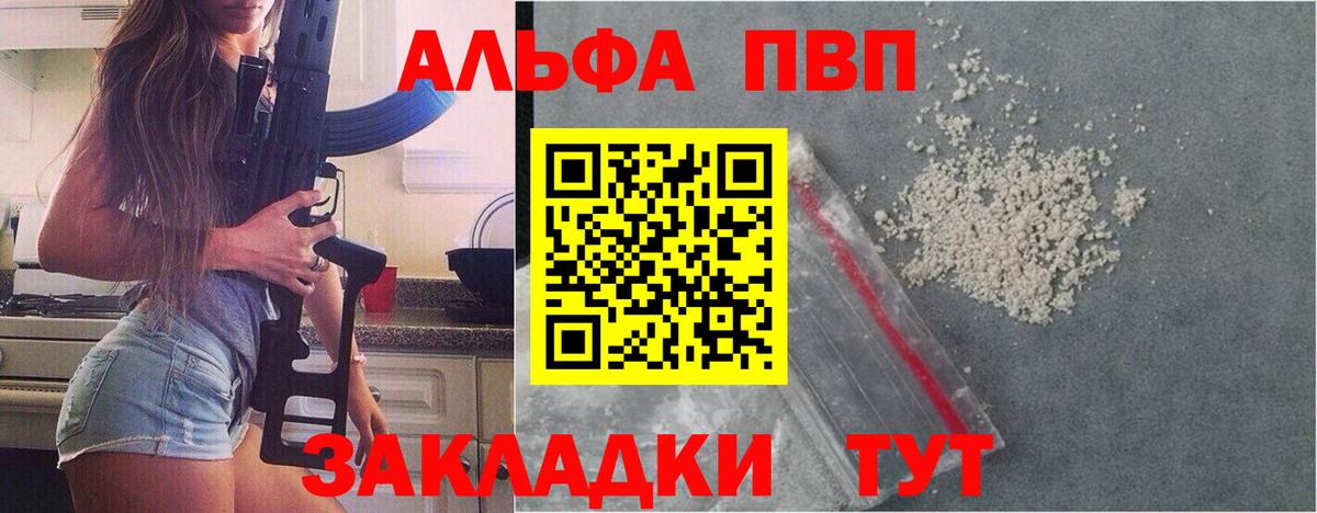 Туймазы  Alfa_PVP  Вход с VPN  Alpha PVP кристаллы  APVP СК  Alpha PVP Crystall 