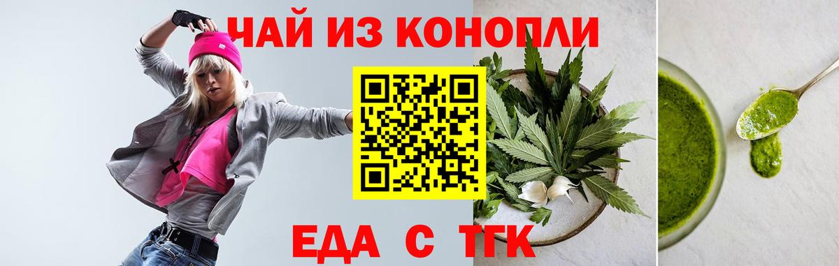 Туймазы  Еда ТГК марихуана  Вход с VPN 