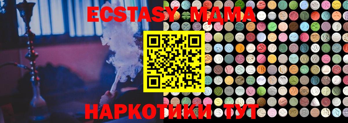 Экстази 250 мг  Ecstasy 99%  Вход с VPN  Туймазы 