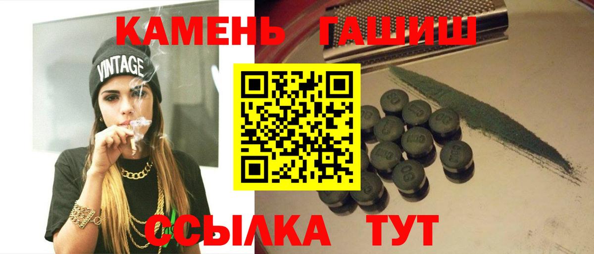 Туймазы  ГАШИШ индика сатива  ГАШИШ Cannabis  Вход с VPN 