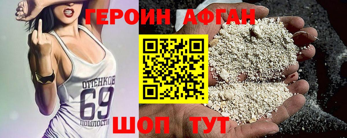 Героин белый  Вход с VPN  Туймазы 