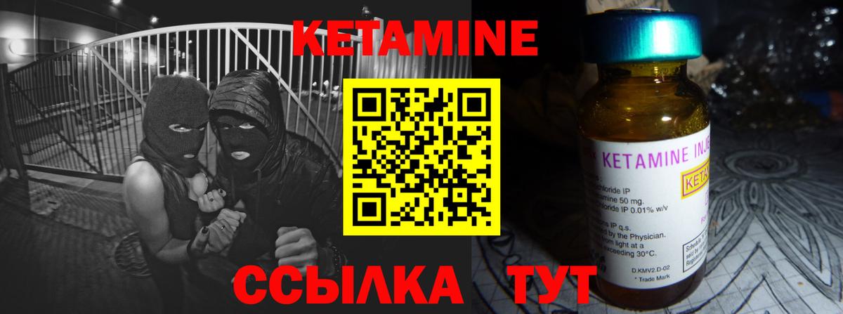 Туймазы  КЕТАМИН ketamine  Вход с VPN 