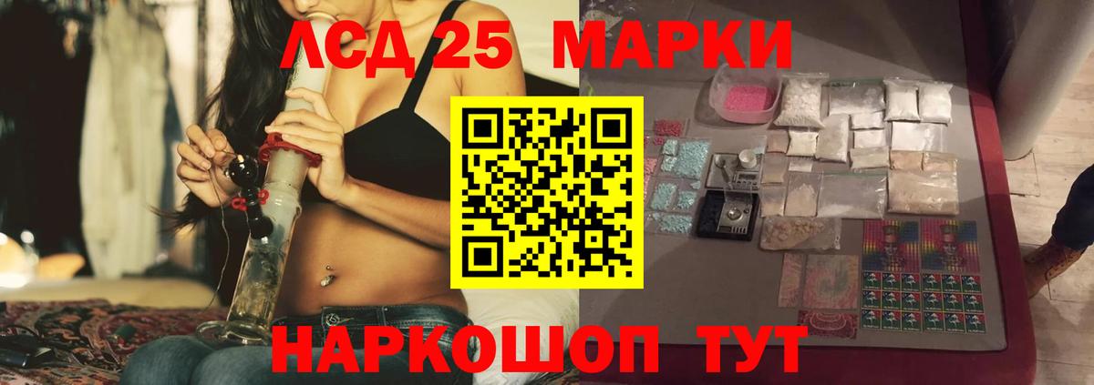 Лсд 25 экстази кислота Туймазы