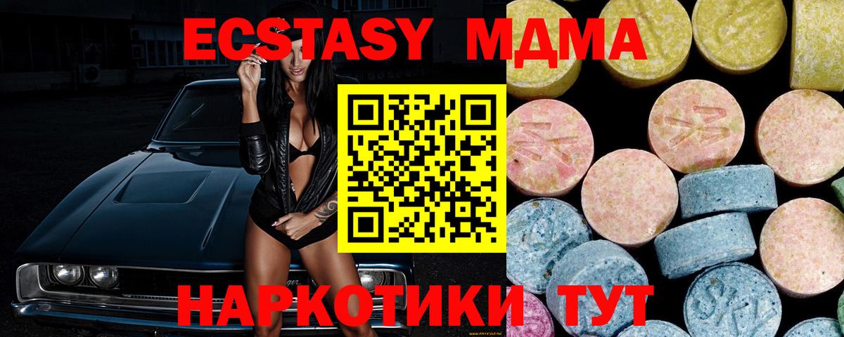 Туймазы  МДМА кристаллы  Вход с VPN  МДМА кристаллы 