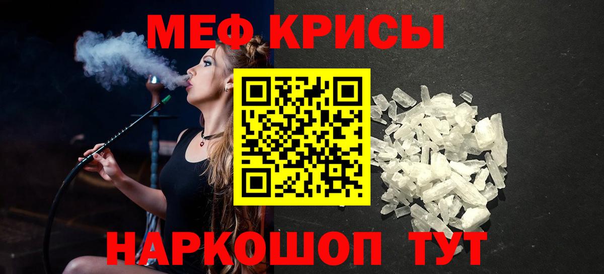МЕФ  МЕФ мука  Мефедрон  Вход с VPN  Туймазы 