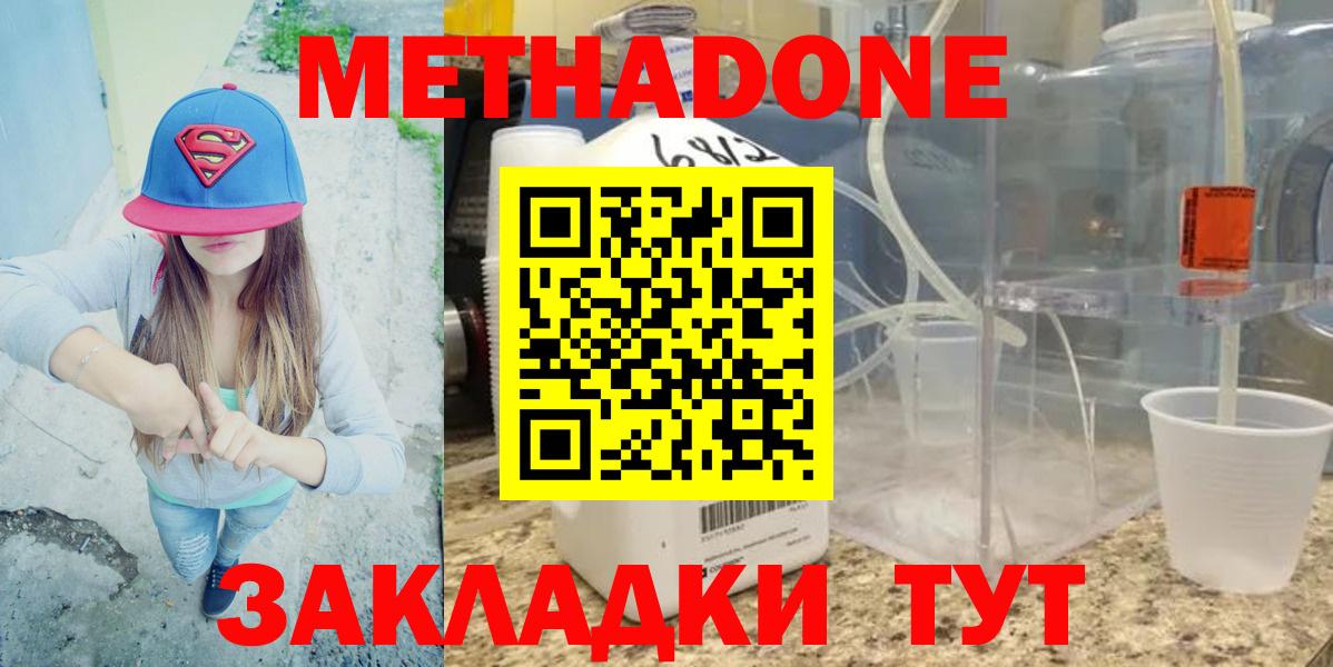Метадон белоснежный Туймазы
