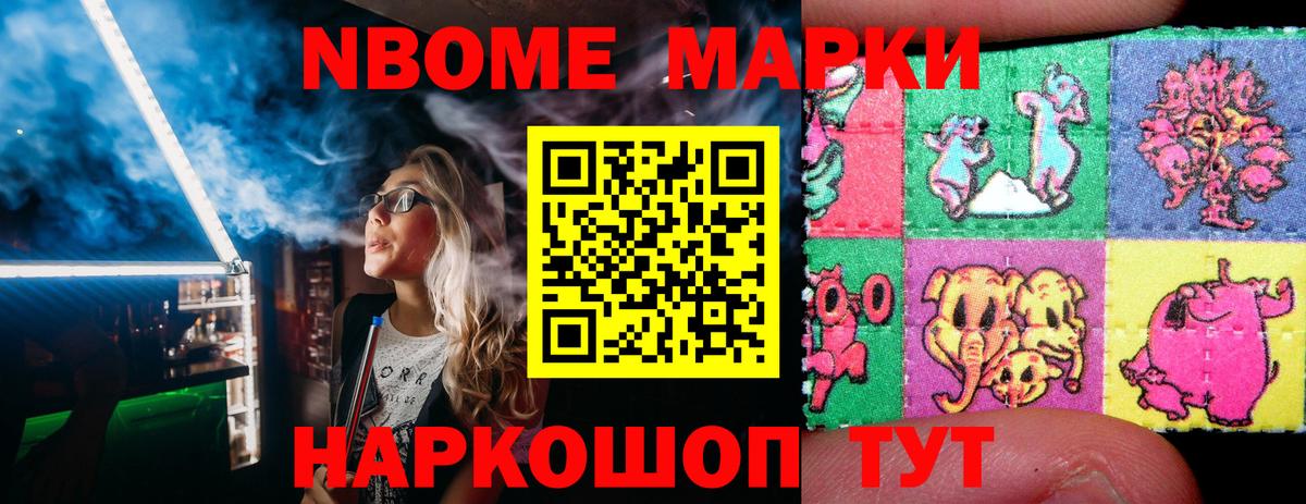 Туймазы  Марки 25I-NBOMe 1,8мг  Вход с VPN 