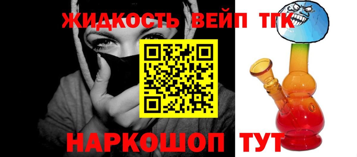 Дистиллят ТГК гашишное масло Туймазы